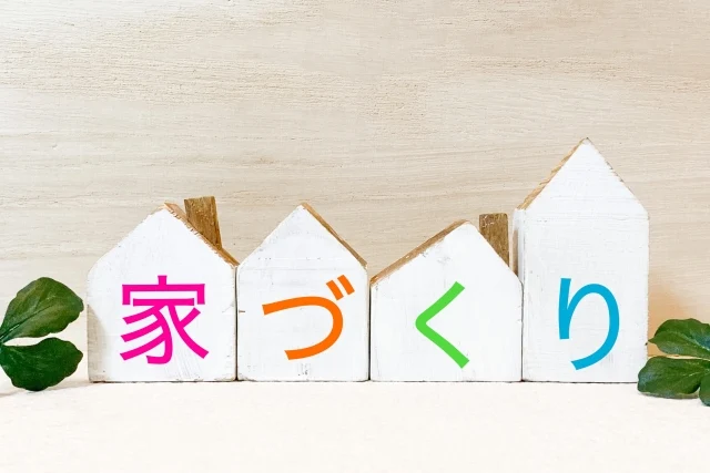 建坪とは？建築面積・延床面積との違いと計算方法を解説