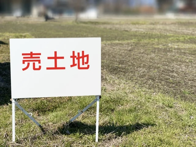土地探しで失敗しない！基礎知識と進め方を解説